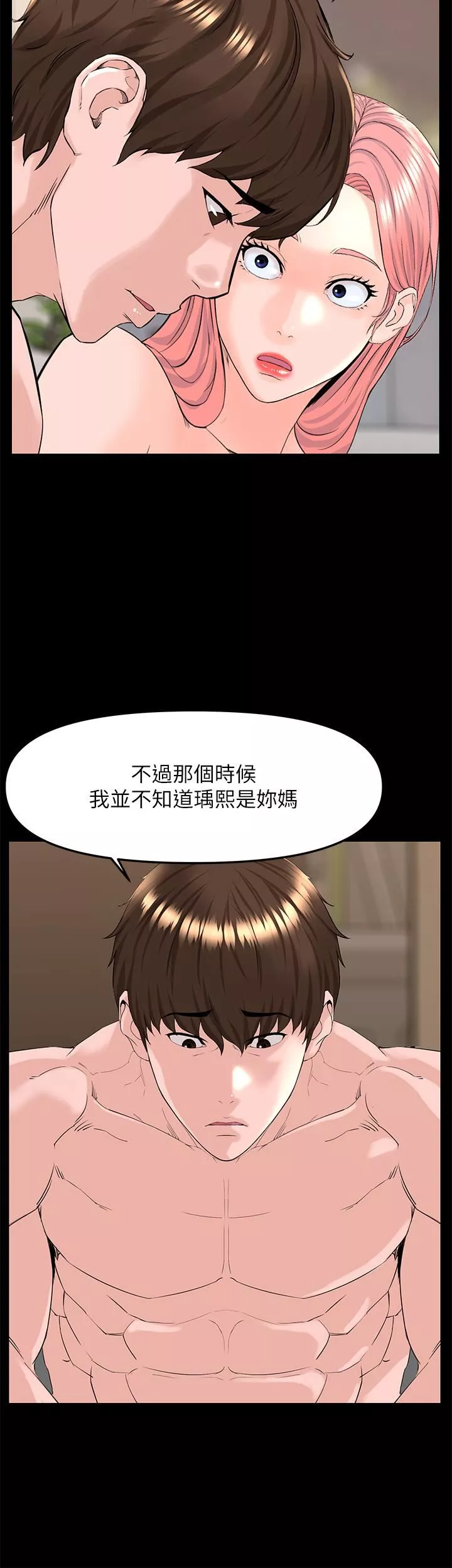 楼上的网美-第75话-教训坏坏母狗 - 图片 11