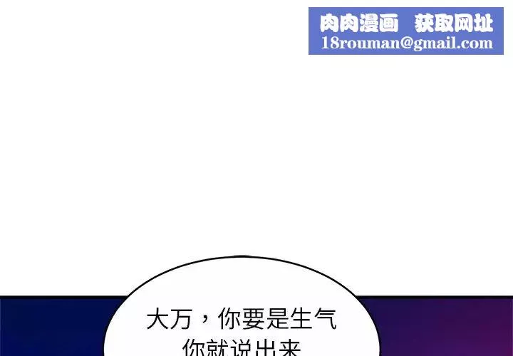 亲密一家人-第15话 - 图片 1