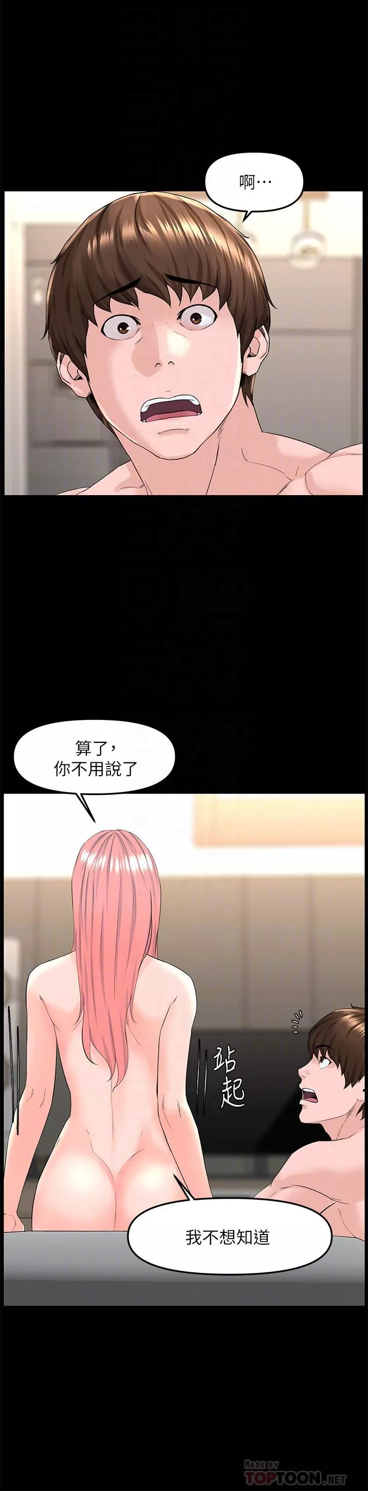 樓上的網美第75話-教訓壞壞母狗