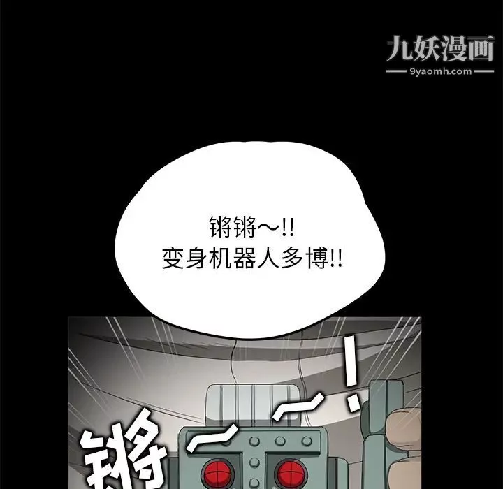 卖身契约-第11话 - 图片 25