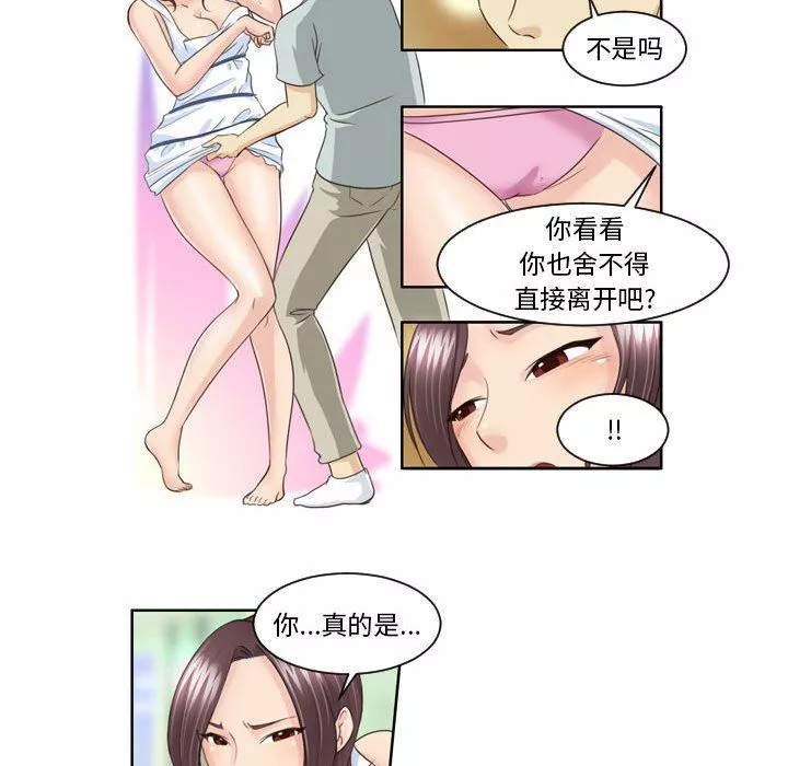 外包女设计师-第11话 - 图片 33