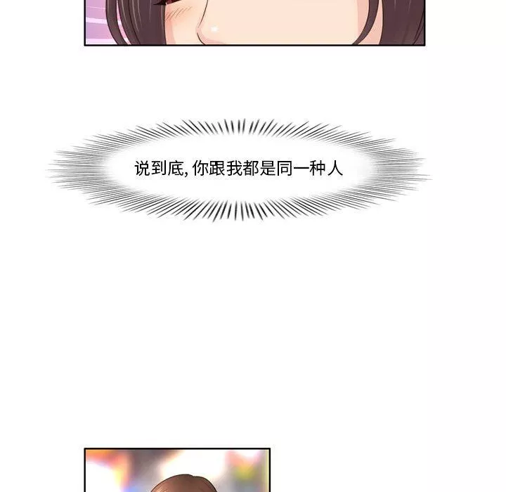 外包女設計師第11話