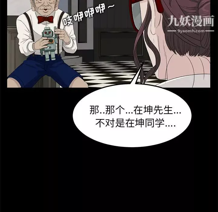 賣身契約第11話