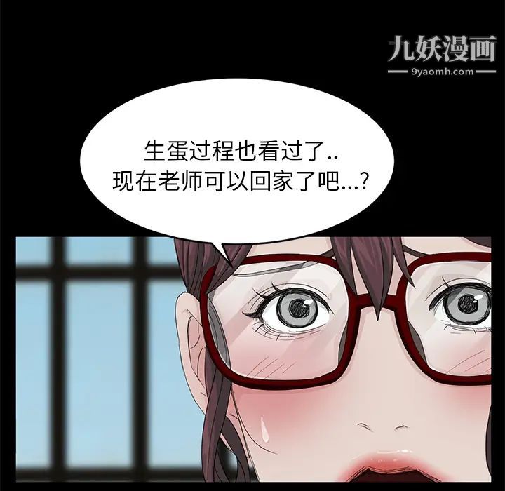 賣身契約第11話