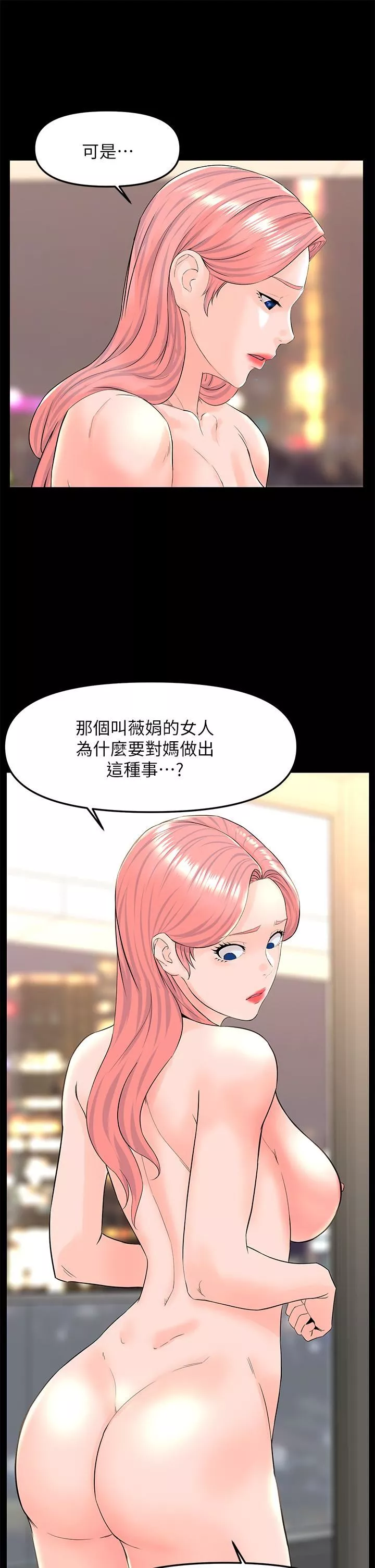 楼上的网美-第75话-教训坏坏母狗 - 图片 17
