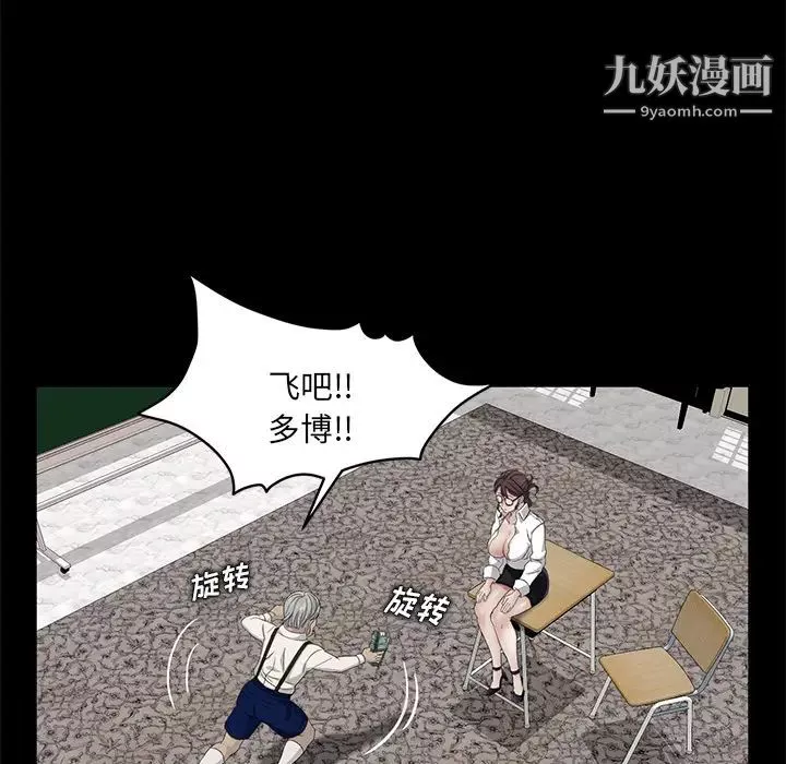 卖身契约-第11话 - 图片 32