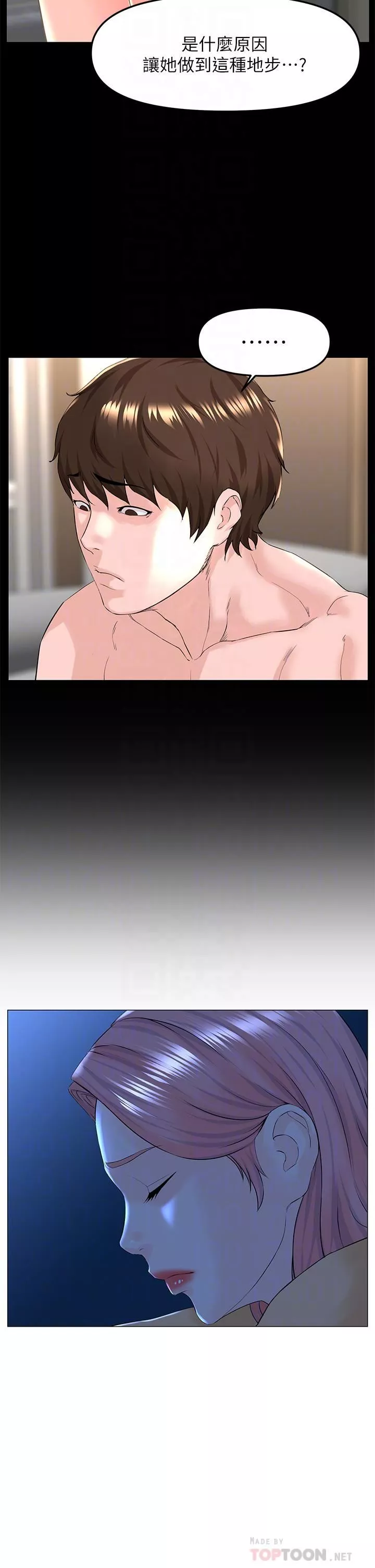 楼上的网美-第75话-教训坏坏母狗 - 图片 18