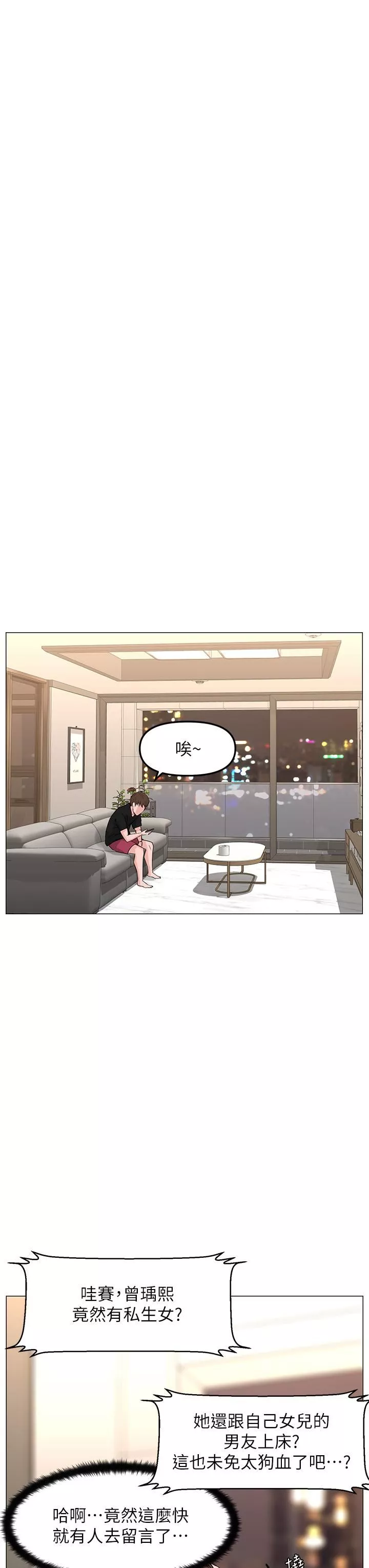 樓上的網美第75話-教訓壞壞母狗