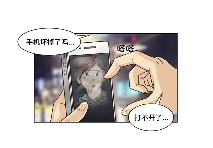 外包女设计师第12话