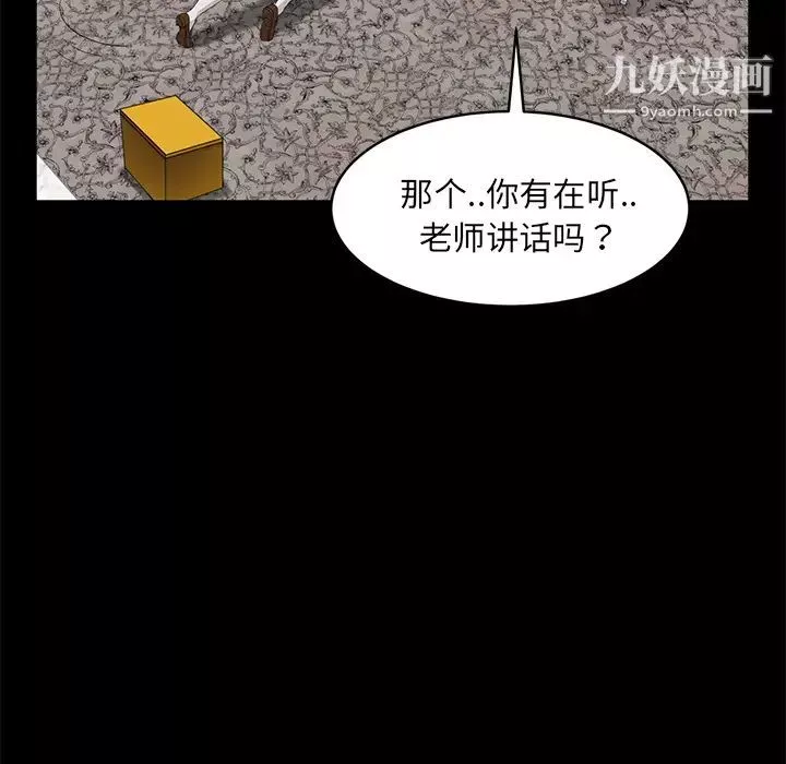 卖身契约-第11话 - 图片 33