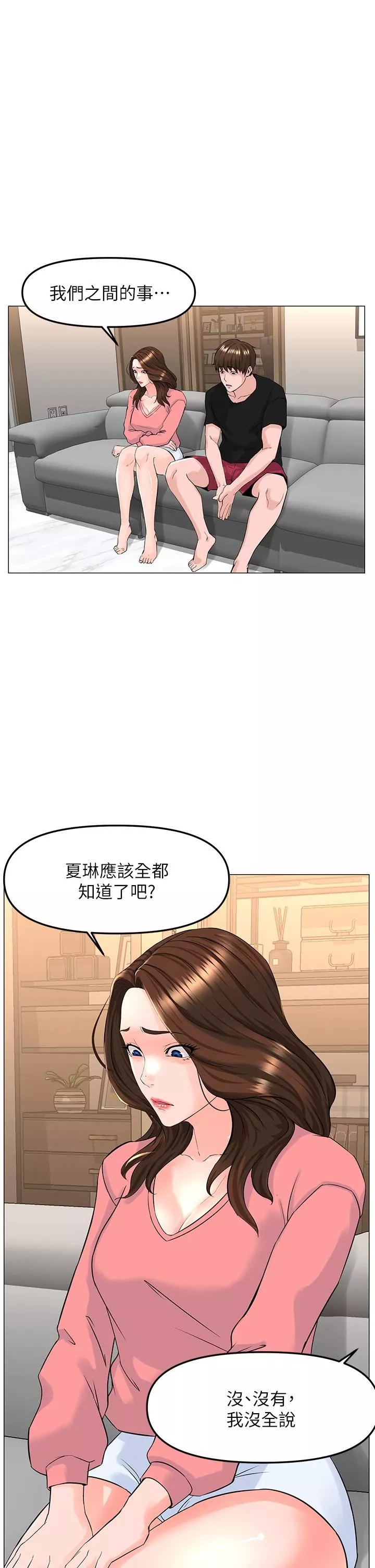 樓上的網美第75話-教訓壞壞母狗