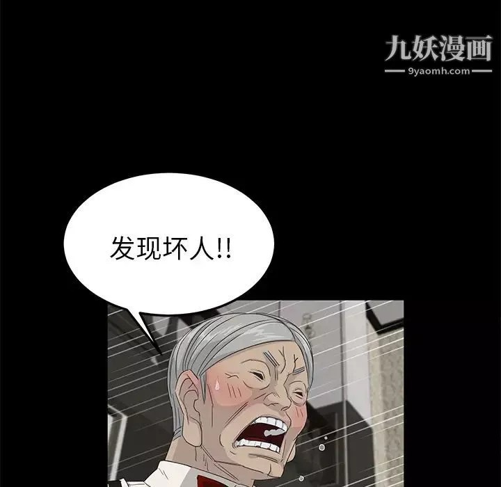 卖身契约-第11话 - 图片 34