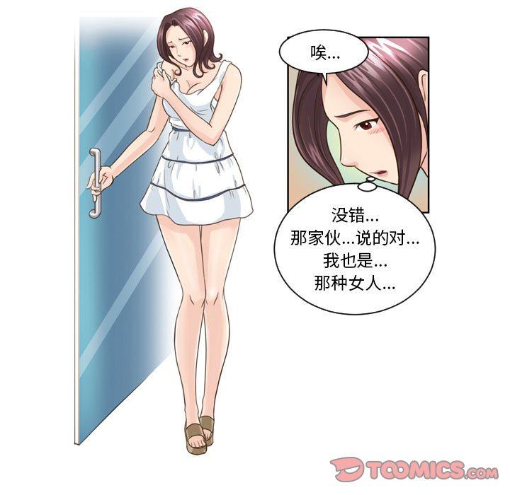 外包女设计师第12话