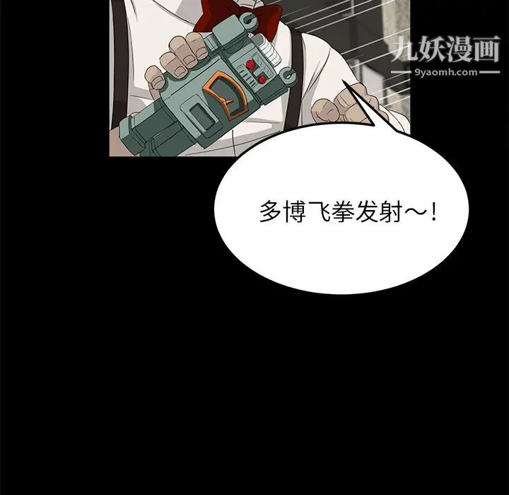 賣身契約第11話