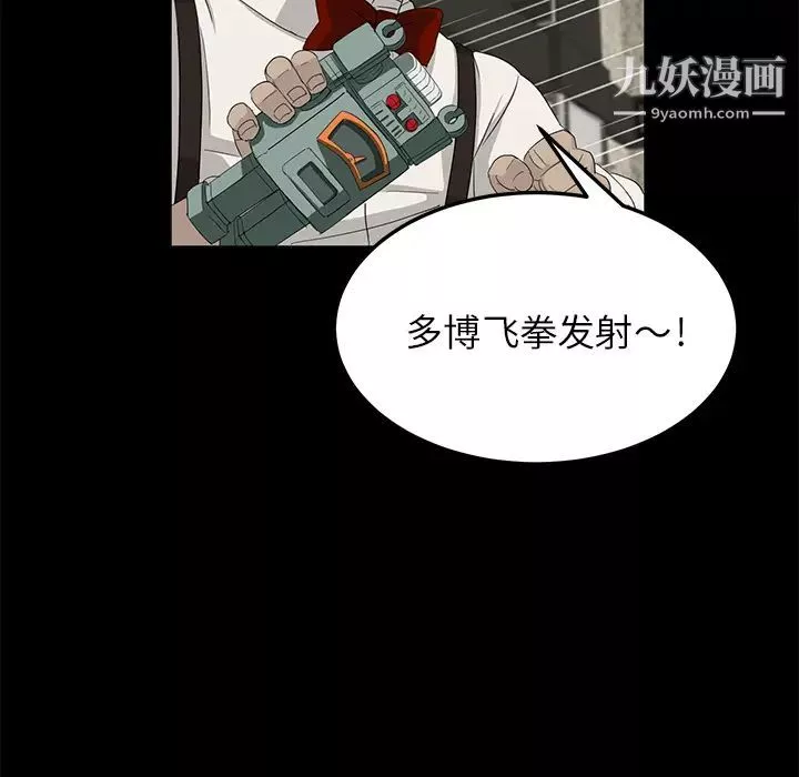賣身契約第11話