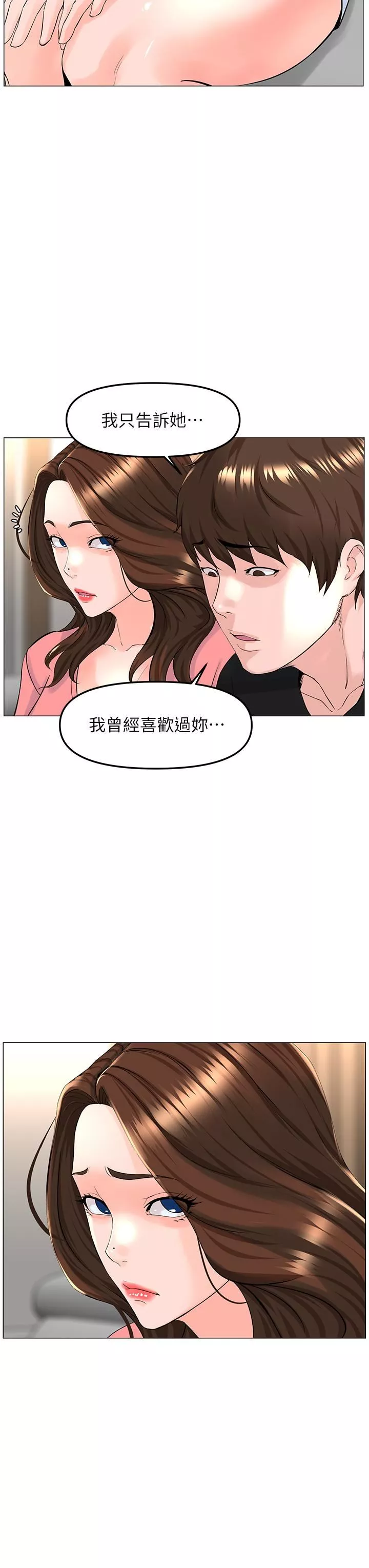 楼上的网美-第75话-教训坏坏母狗 - 图片 24