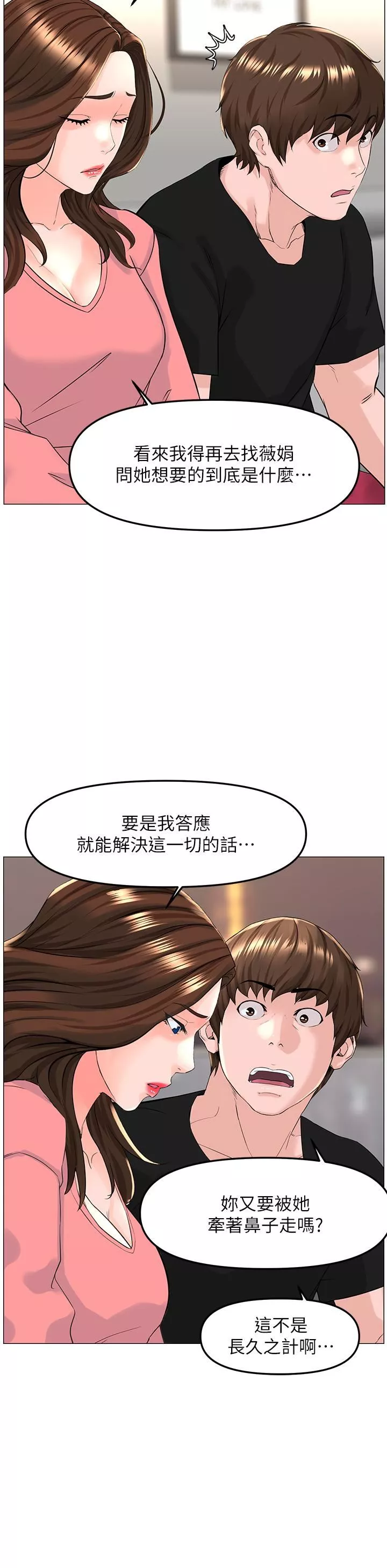 楼上的网美-第75话-教训坏坏母狗 - 图片 26