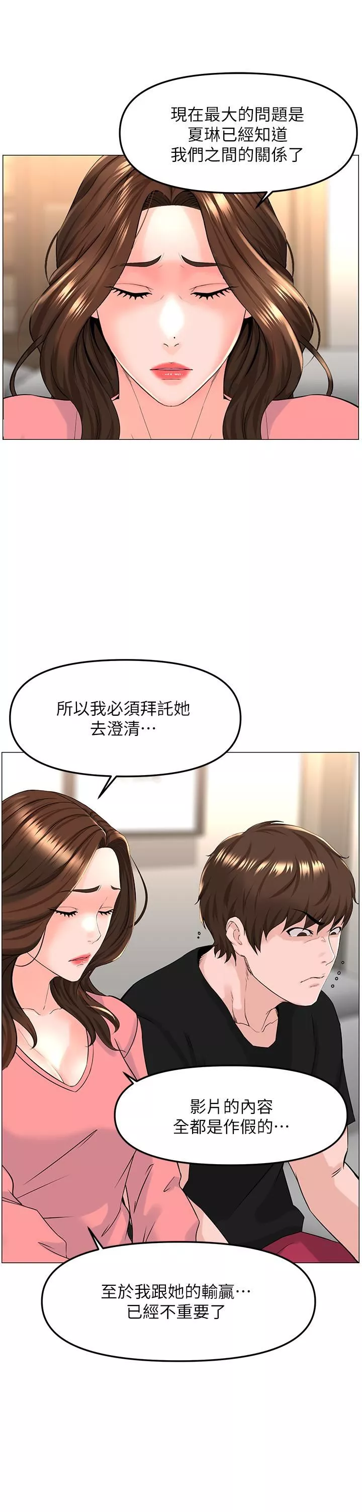 樓上的網美第75話-教訓壞壞母狗