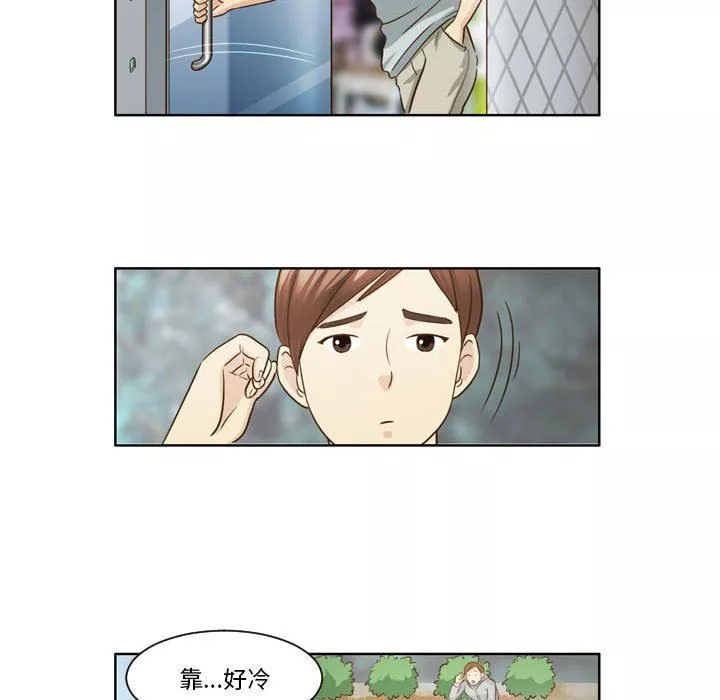 外包女設計師第12話