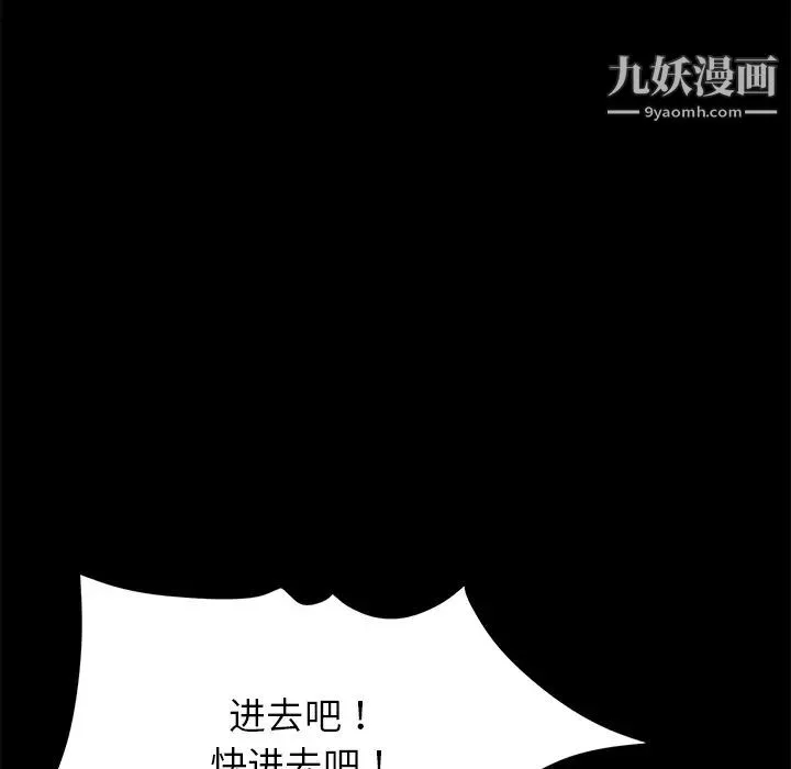 賣身契約第11話