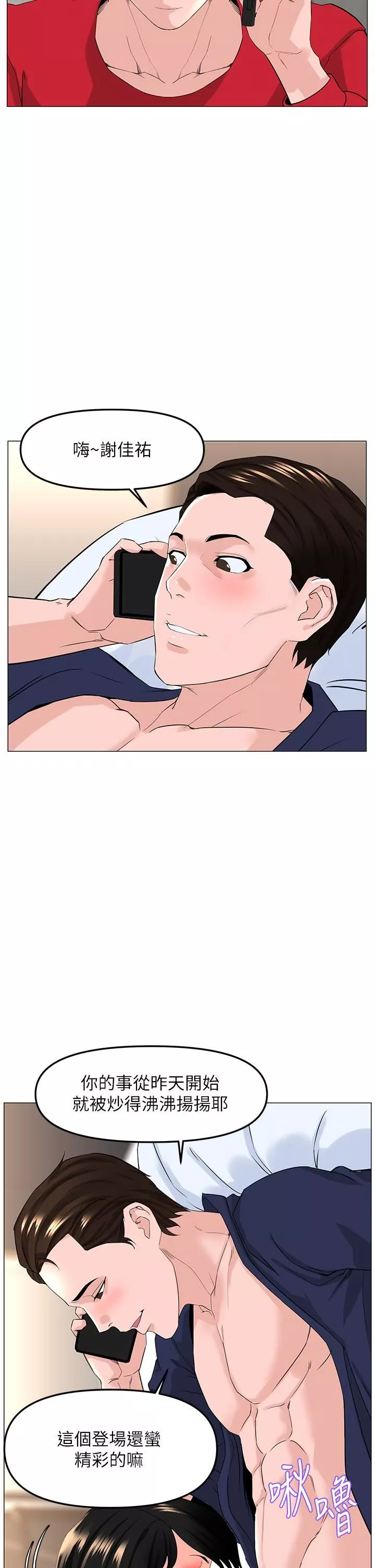 樓上的網美第75話-教訓壞壞母狗