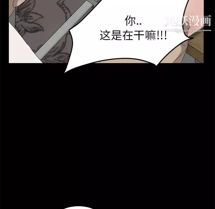 卖身契约-第11话 - 图片 46