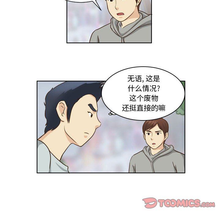 外包女設計師第12話