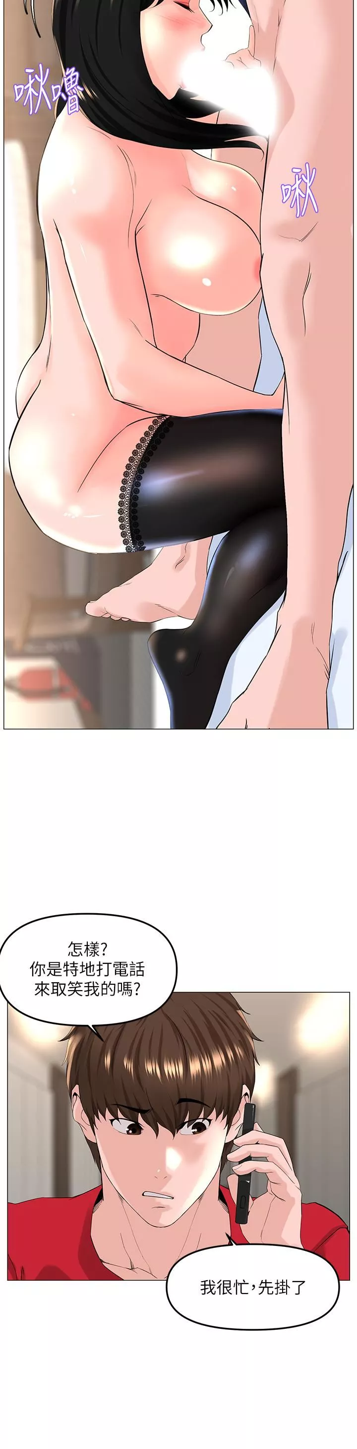 樓上的網美第75話-教訓壞壞母狗