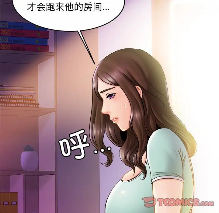 亲密一家人第15话