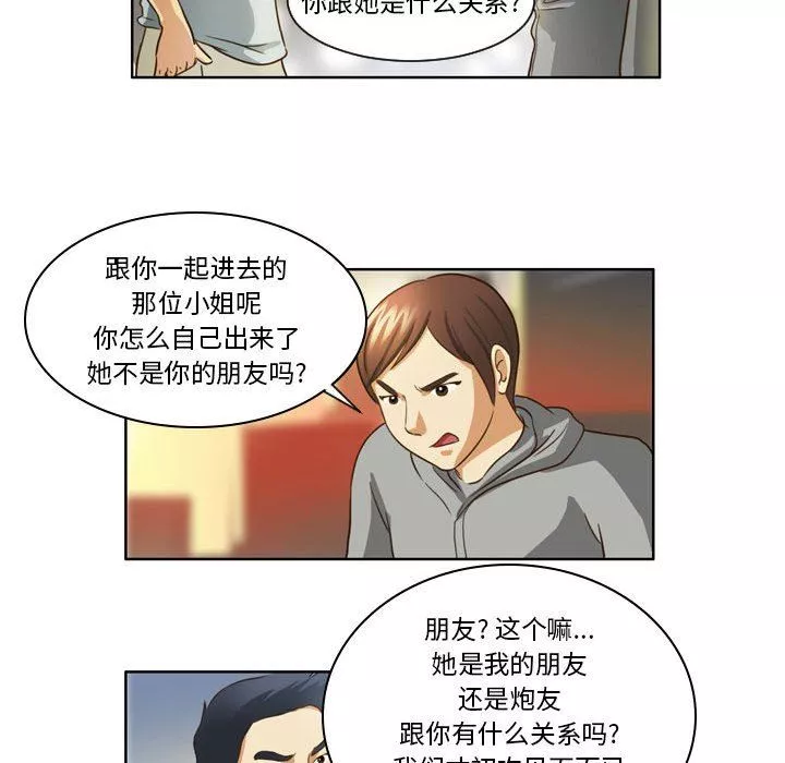 外包女设计师-第12话 - 图片 18