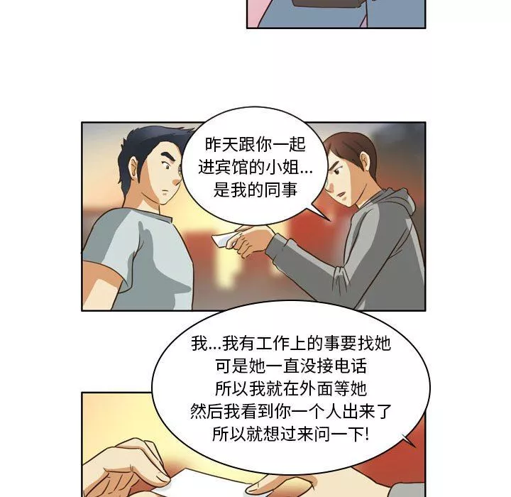 外包女设计师-第12话 - 图片 20