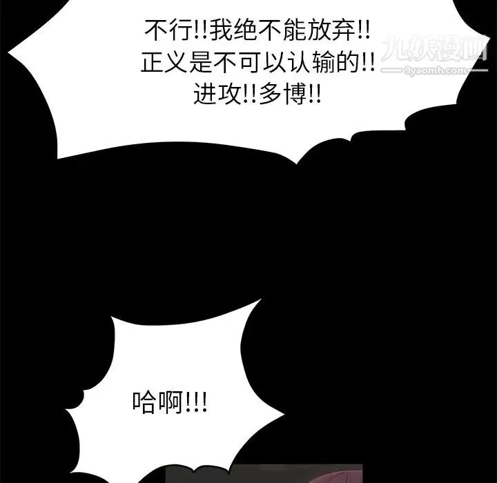 卖身契约-第11话 - 图片 53