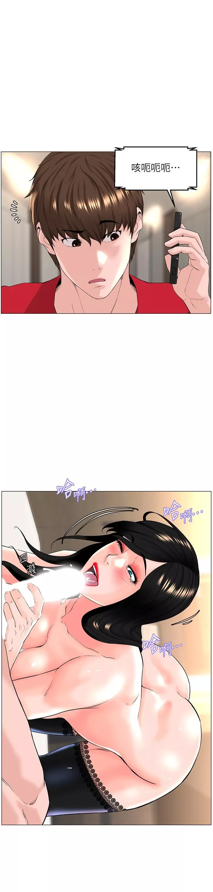 楼上的网美-第75话-教训坏坏母狗 - 图片 35
