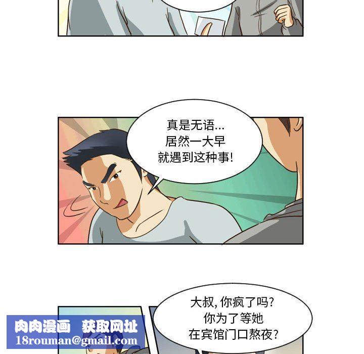 外包女设计师第12话