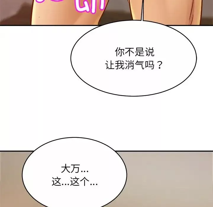 亲密一家人第15話