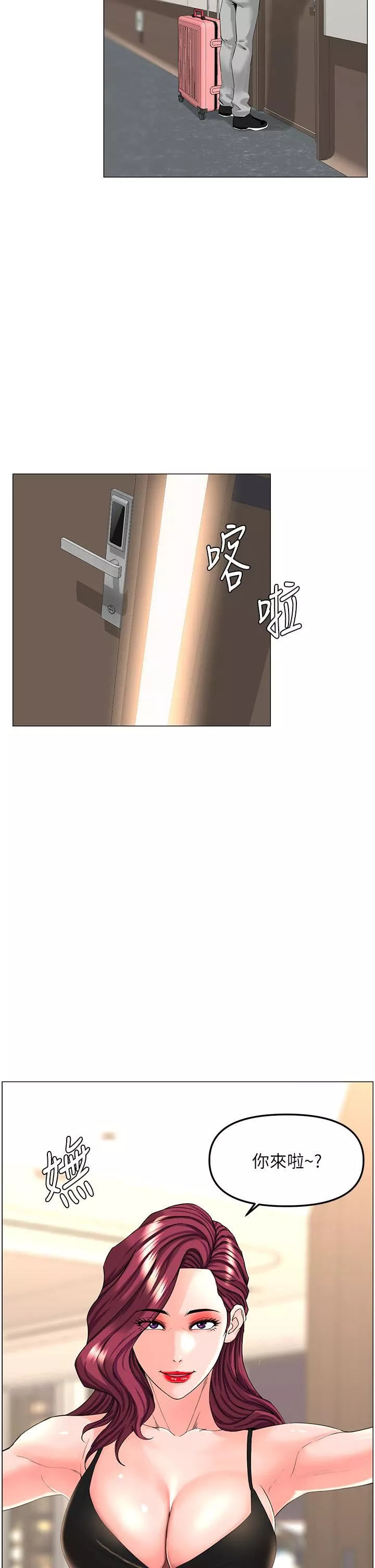 楼上的网美-第75话-教训坏坏母狗 - 图片 38