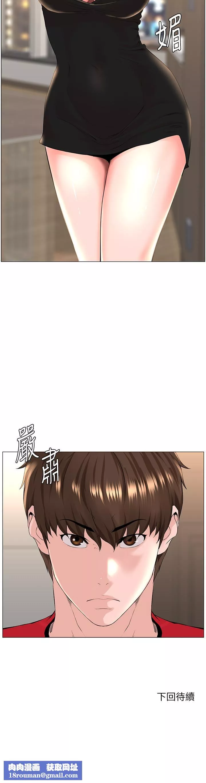 樓上的網美第75話-教訓壞壞母狗