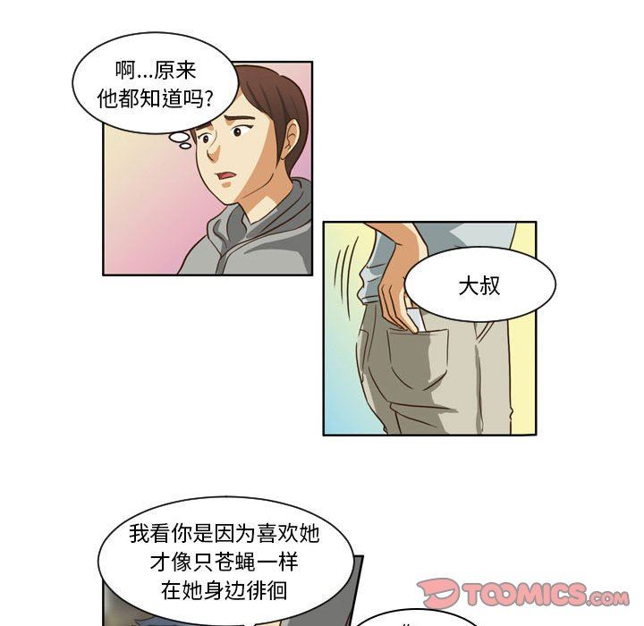 外包女设计师第12话