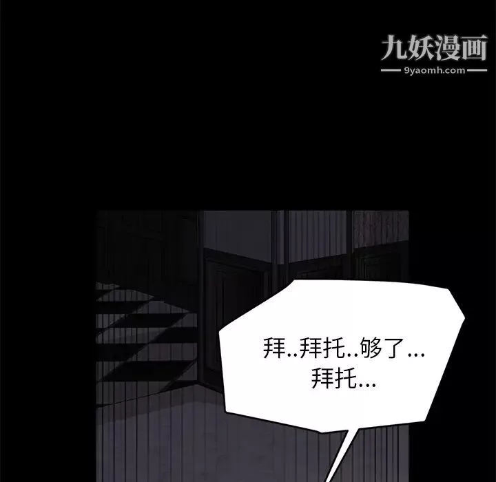 賣身契約第11話