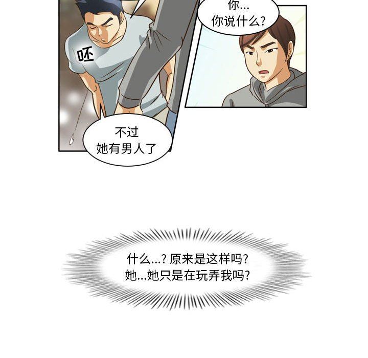 外包女設計師第12話