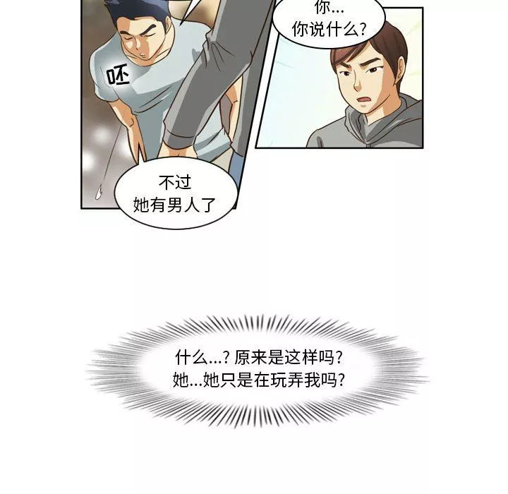 外包女设计师-第12话 - 图片 26