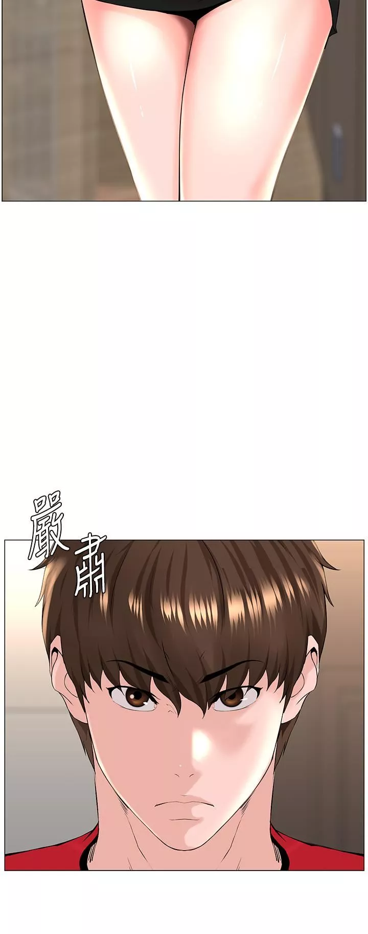 樓上的網美第76話-爽整夜的交換條件