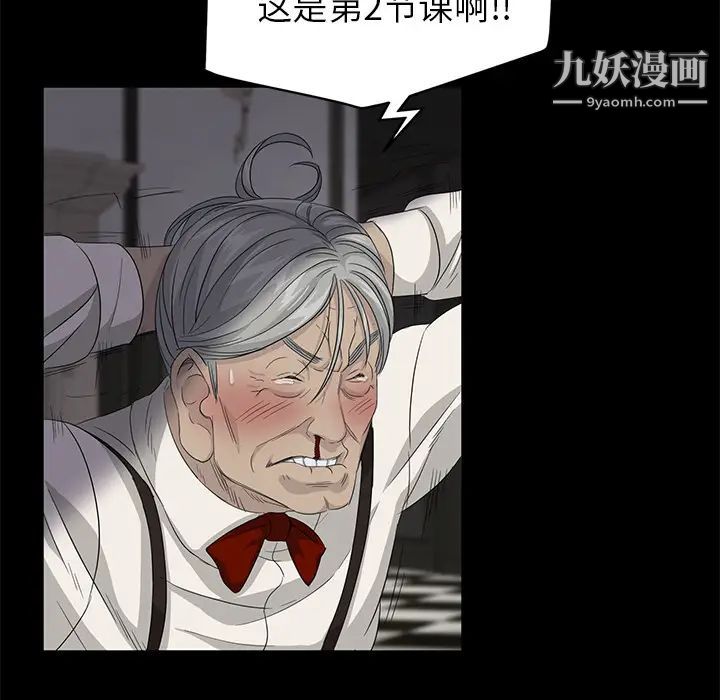 卖身契约第11话