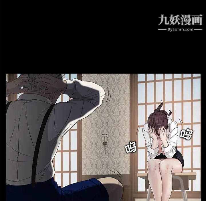 賣身契約第11話