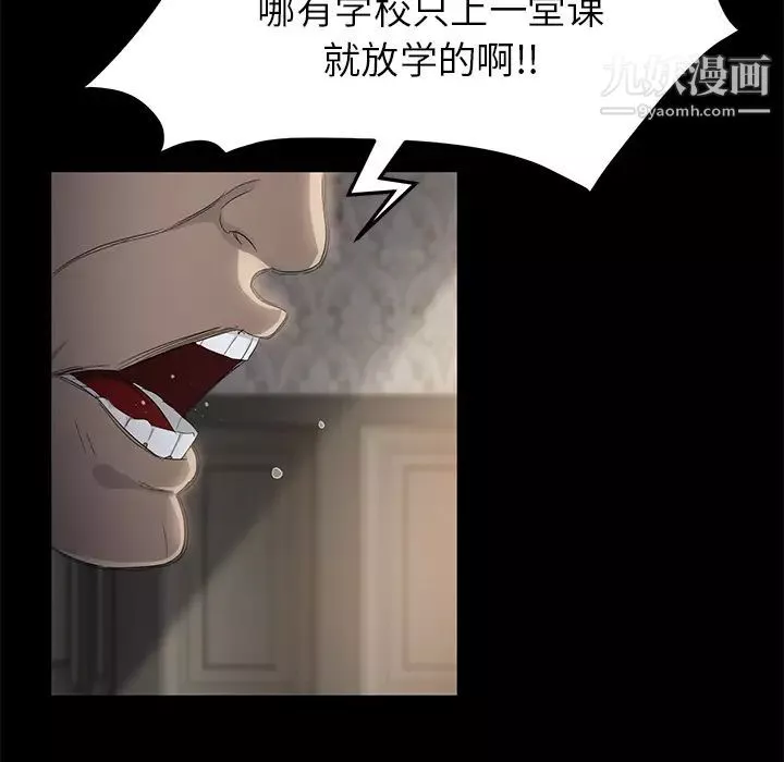 卖身契约-第11话 - 图片 65
