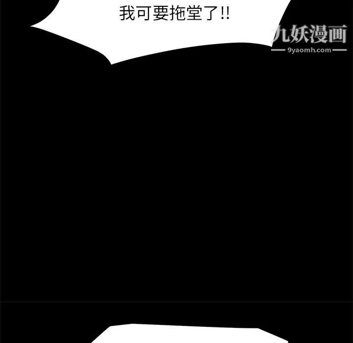 卖身契约-第11话 - 图片 68