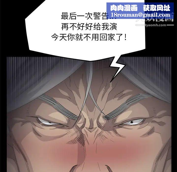 卖身契约第11话