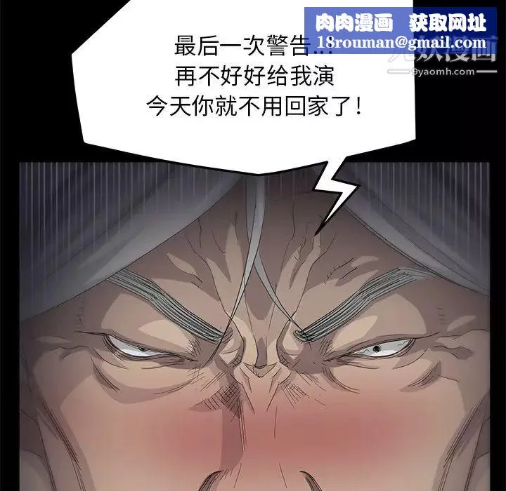 賣身契約第11話