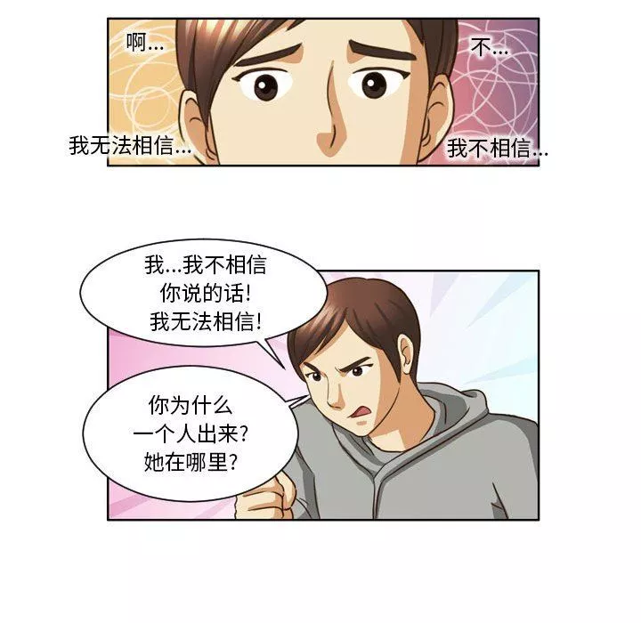 外包女設計師第12話