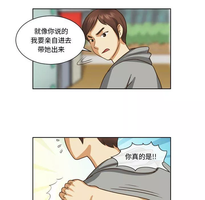 外包女設計師第12話